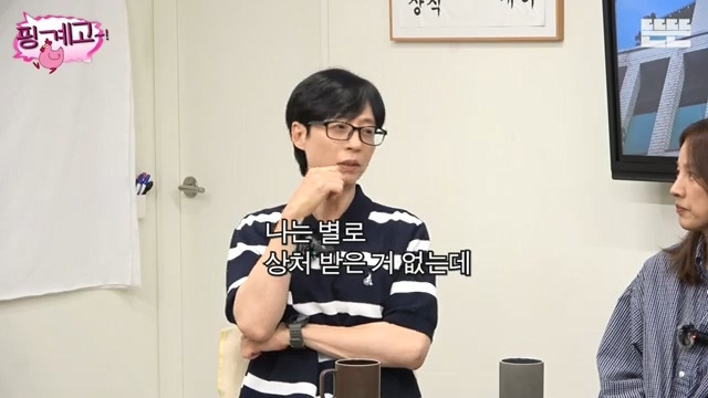 유재석에게 질문하는 이효리 | 인스티즈