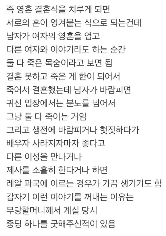 중딩이 얀데레 귀신 여친 만든 썰 | 인스티즈