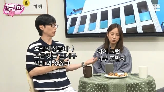 유재석에게 질문하는 이효리 | 인스티즈