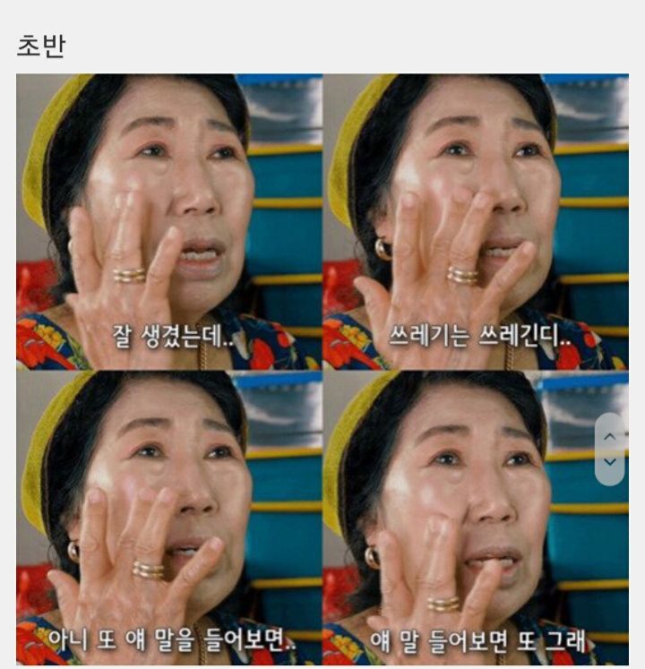 오뉴블 캐릭터 초반에서 후반까지 이미지 변화 | 인스티즈