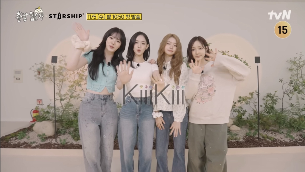 출장 십오야 X 스타쉽 출연진 예고 | 인스티즈