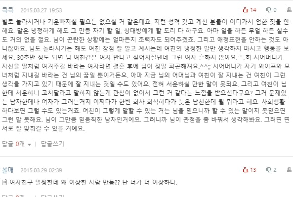 [네이트판] 여자친구가 너무 냉정하고 논리적이에요 | 인스티즈