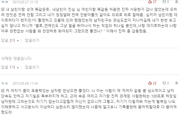 [네이트판] 여자친구가 너무 냉정하고 논리적이에요 | 인스티즈