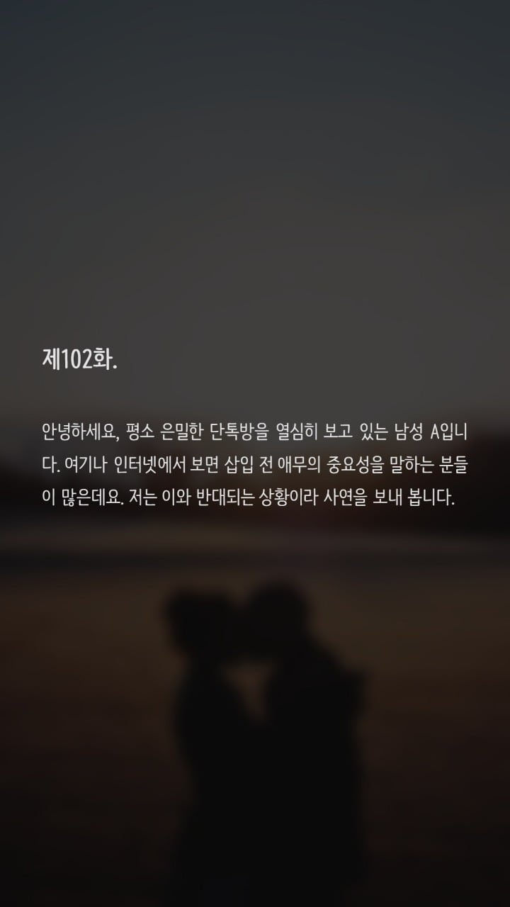 애무없이 바로 하자는 여자친구 | 인스티즈