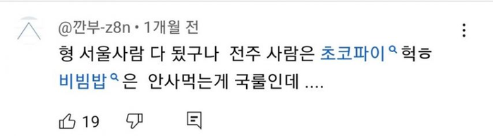 데프콘 형 서울 가더니 사람이 변했어 | 인스티즈