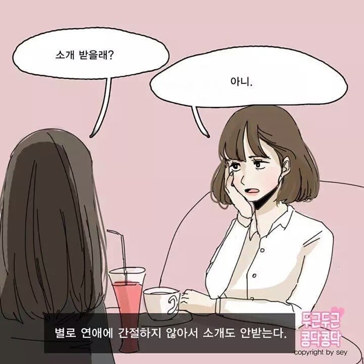연애 안하는 사람들의 특징.JPG | 인스티즈