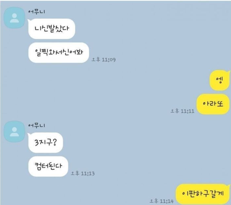 엄마에게 낚인 아들 | 인스티즈