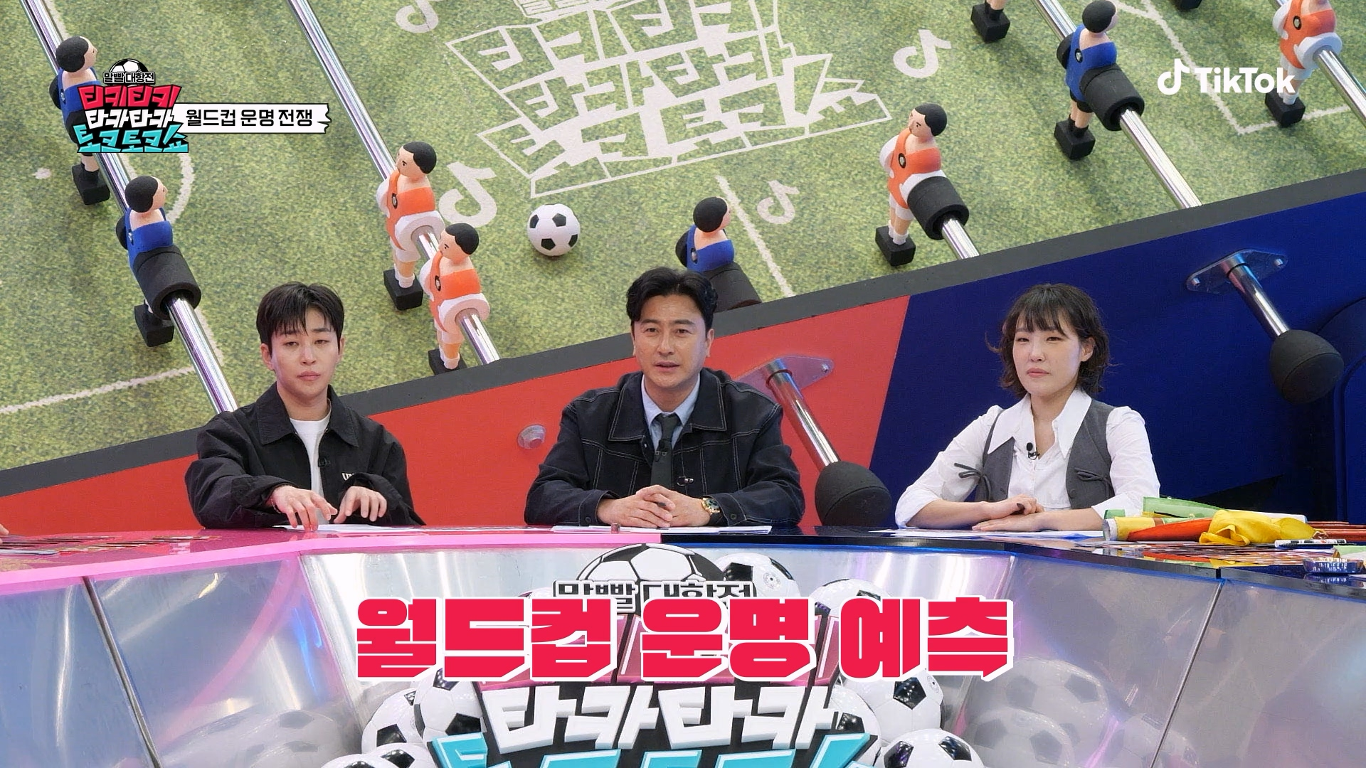 축구 좋아하는 사람이 방송에서 말했으면 큰일 난다는 발언...jpg | 인스티즈