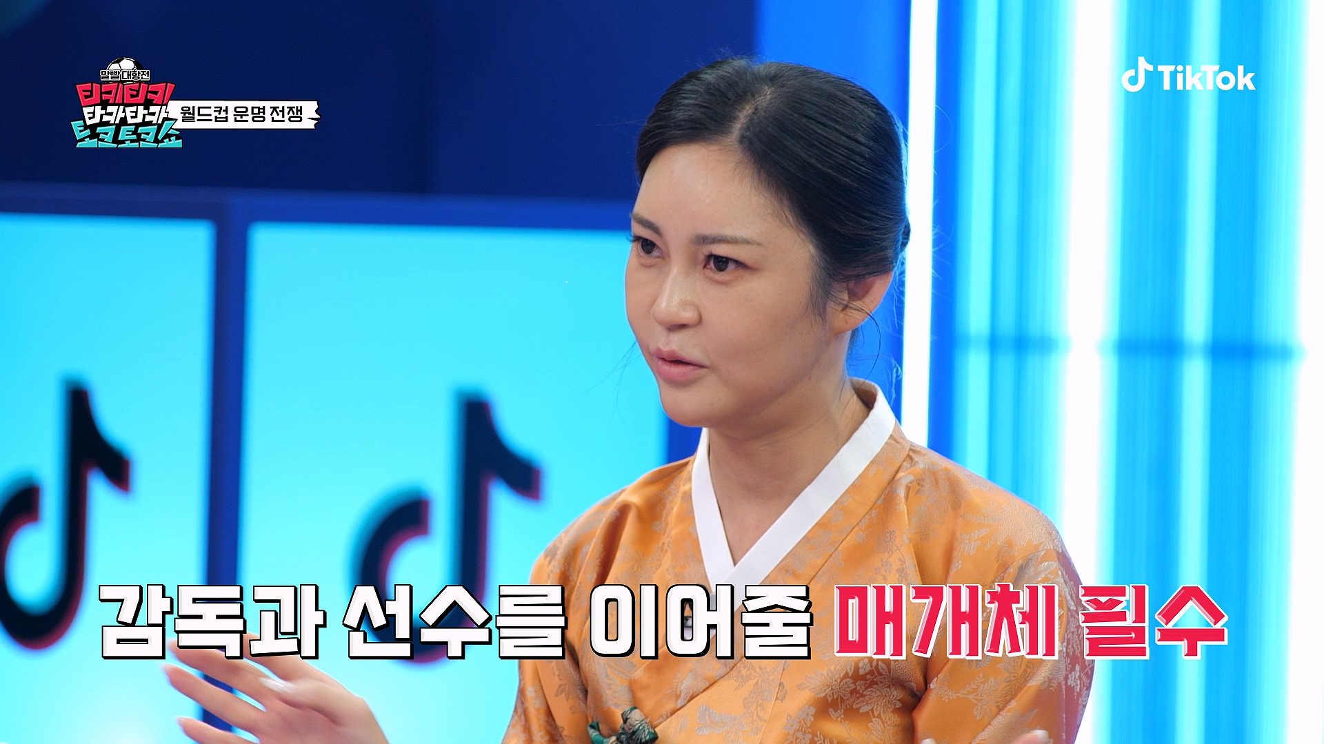 축구 좋아하는 사람이 방송에서 말했으면 큰일 난다는 발언...jpg | 인스티즈