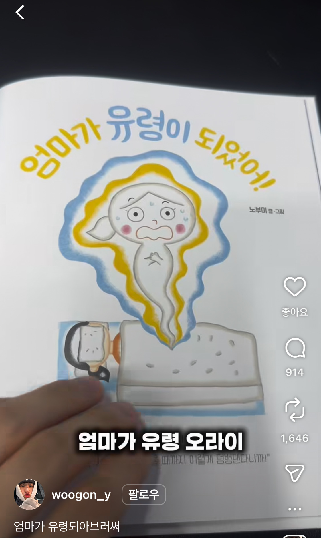 전라도 사투리로 듣는 개미와 배짱이 | 인스티즈