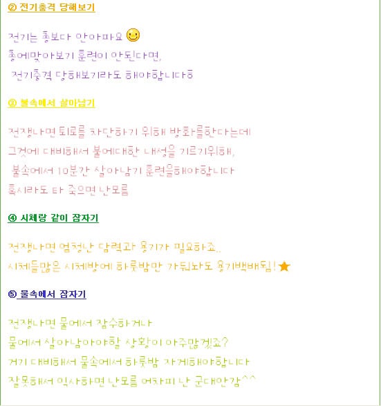 시대를 앞서갔던 머모 주살마녀 블로그 모음 | 인스티즈