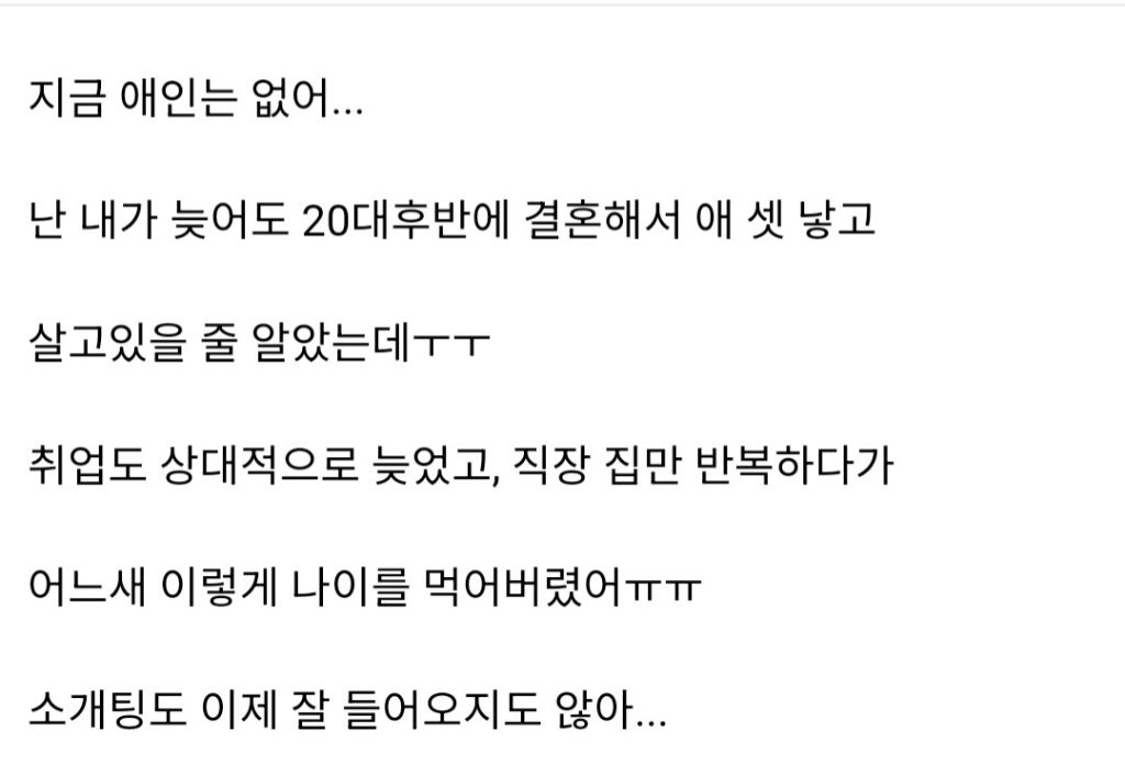 출산생각있는데 34살이면 조급해야하는게 맞는거지? | 인스티즈