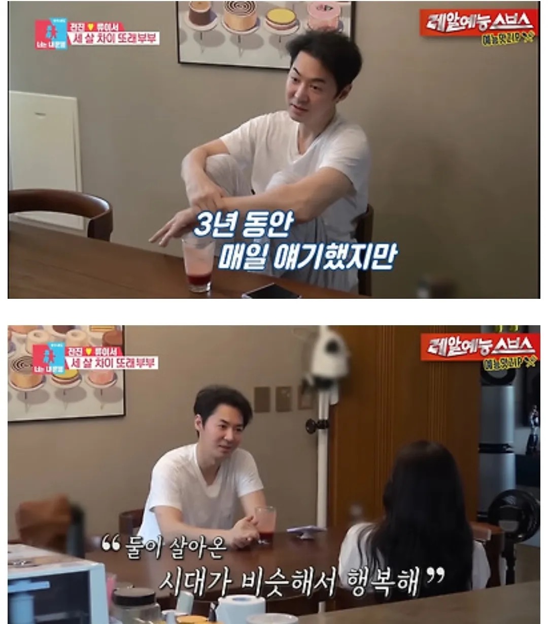 전진이 말하는 또래랑 결혼해서 좋은 이유.jpg | 인스티즈