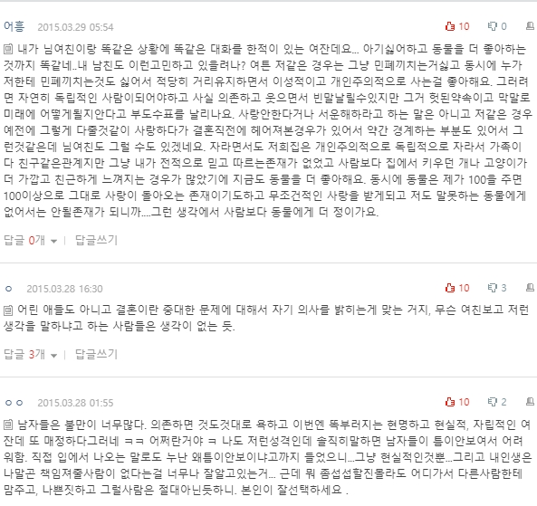 [네이트판] 여자친구가 너무 냉정하고 논리적이에요 | 인스티즈