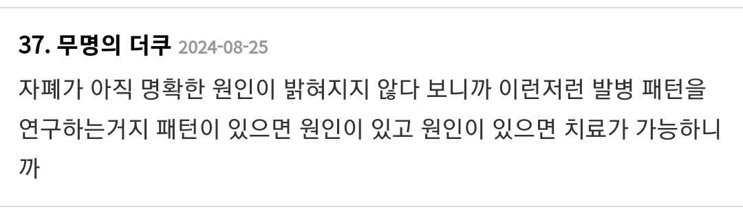 자폐아 태어날 가능성이 높은 부모의 직업 | 인스티즈