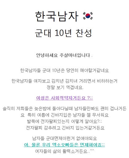 시대를 앞서갔던 머모 주살마녀 블로그 모음 | 인스티즈