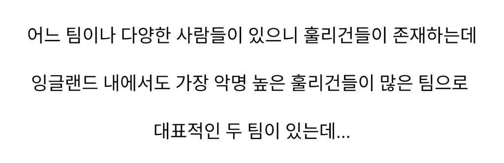 웨스트햄 강등으로 런던광역경찰청이 ㅈ된 이유 | 인스티즈