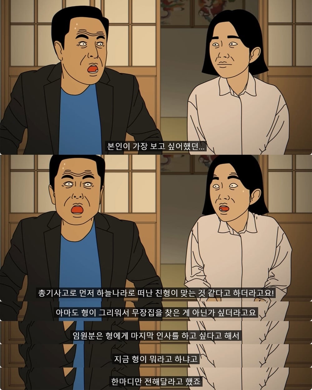 외국인 임원 데리고 무당집 간 썰 | 인스티즈