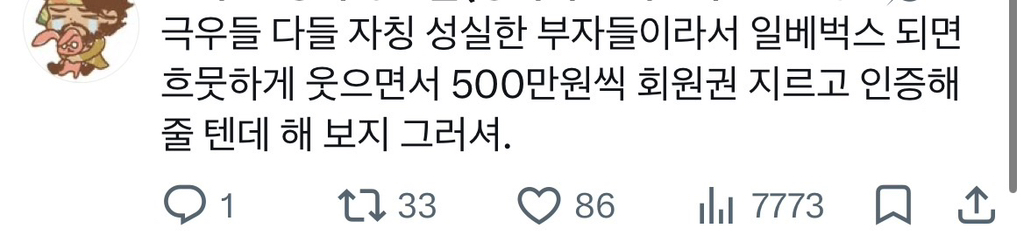 정용진 뼈때리는 트위터 ㅋㅋㅋㅋ | 인스티즈