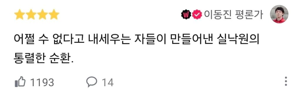 작년 하반기부터 폼 올라온 한국영화 근황.jpg | 인스티즈