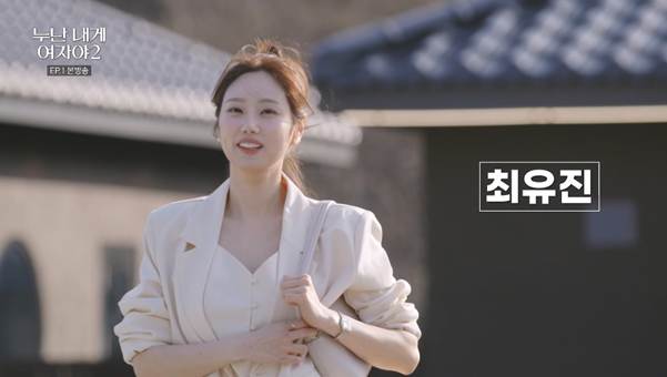출연자들을 깜짝 놀라게 한 연프 첫인상 문자…jpg | 인스티즈