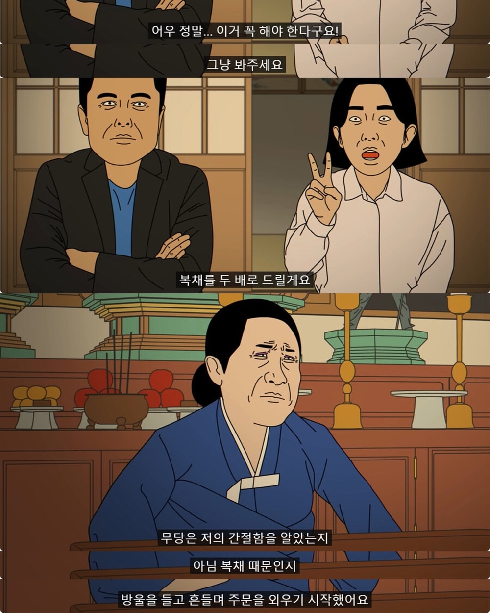 외국인 임원 데리고 무당집 간 썰 | 인스티즈