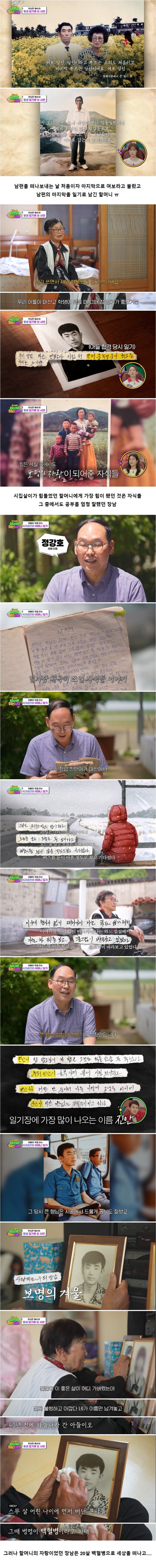 어느 시골 할머니의 일기... | 인스티즈