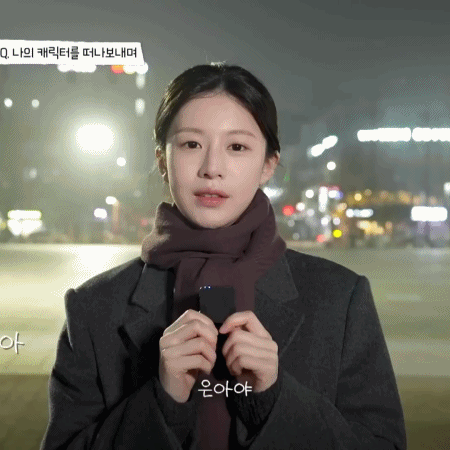 고윤정 모자무싸 종영 소감.gif | 인스티즈