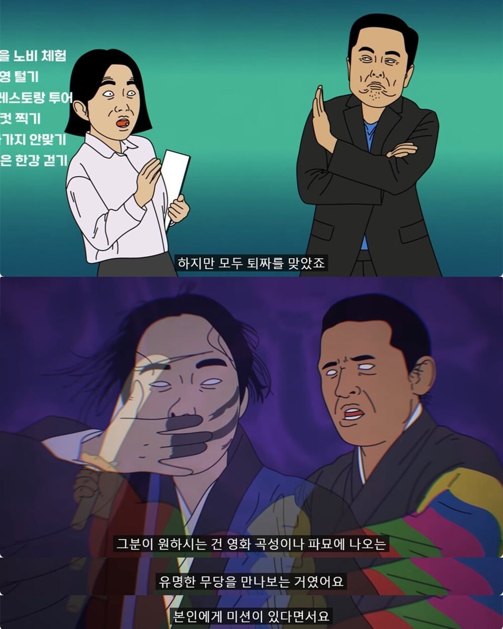 외국인 임원 데리고 무당집 간 썰 | 인스티즈