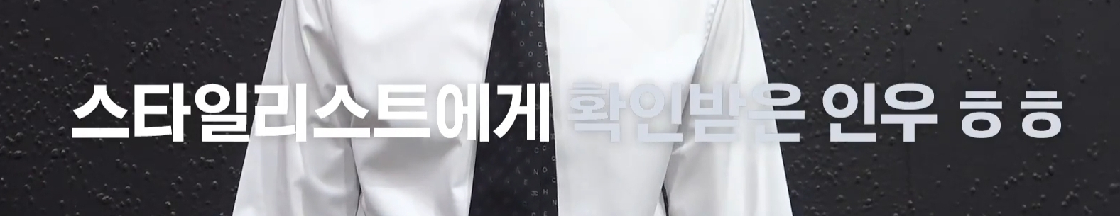 나인우라서 가능한 드라마 캐릭터 장점 | 인스티즈