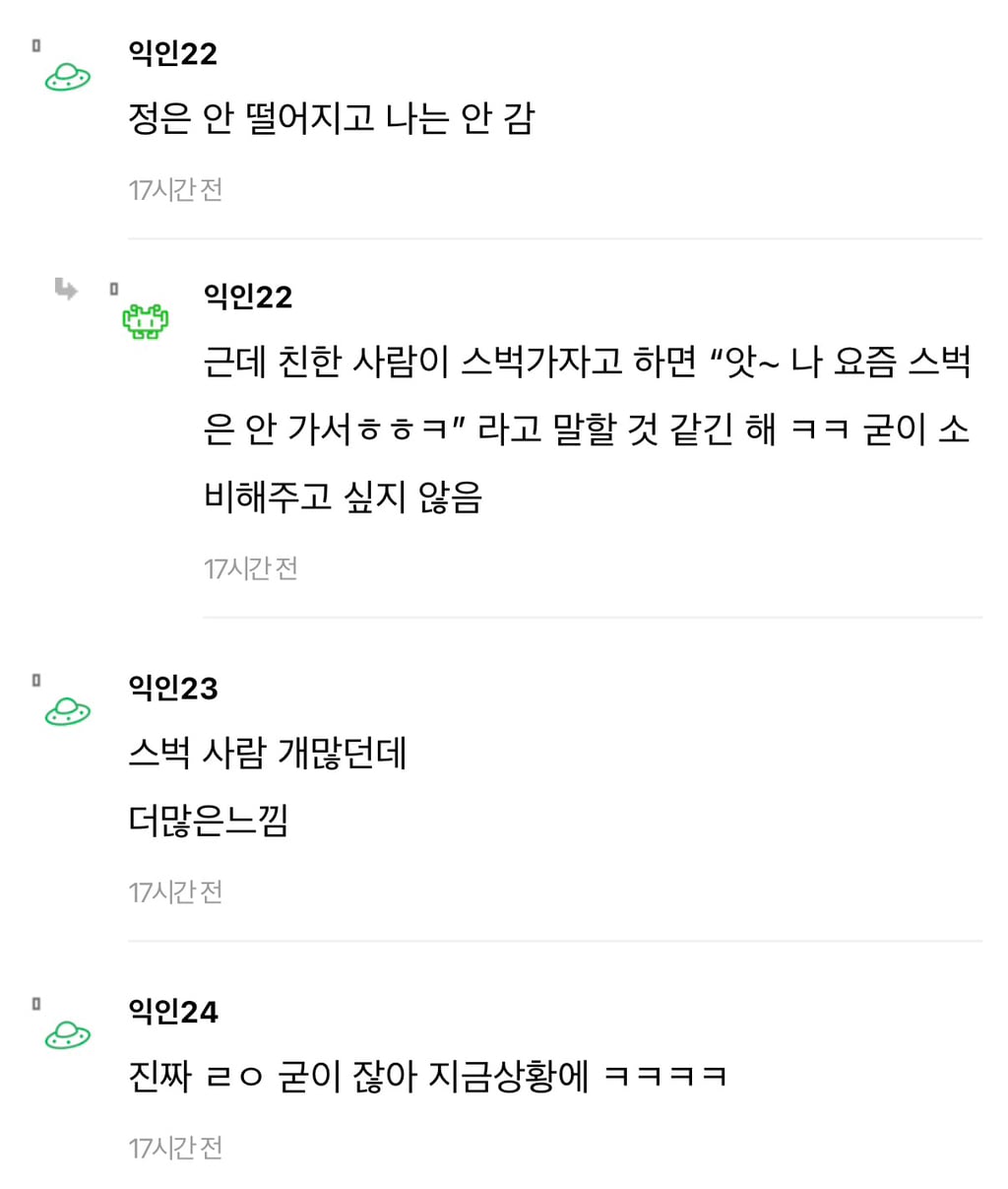 나만 스벅잘가나? | 인스티즈