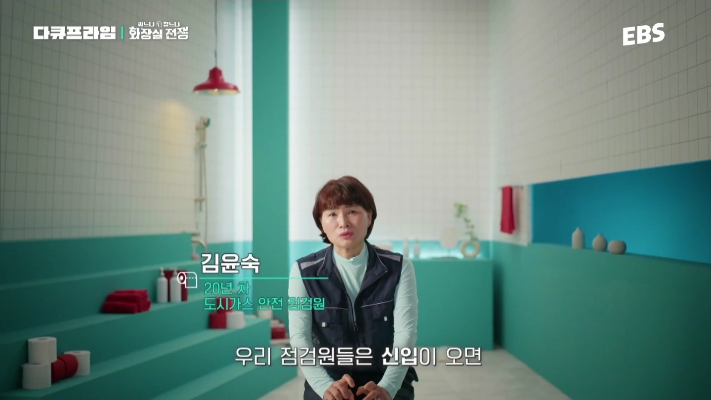 근무하는 날엔 물을 안 마신다는 도시가스 검침원.jpg | 인스티즈