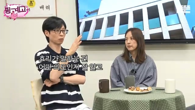 유재석에게 질문하는 이효리 | 인스티즈