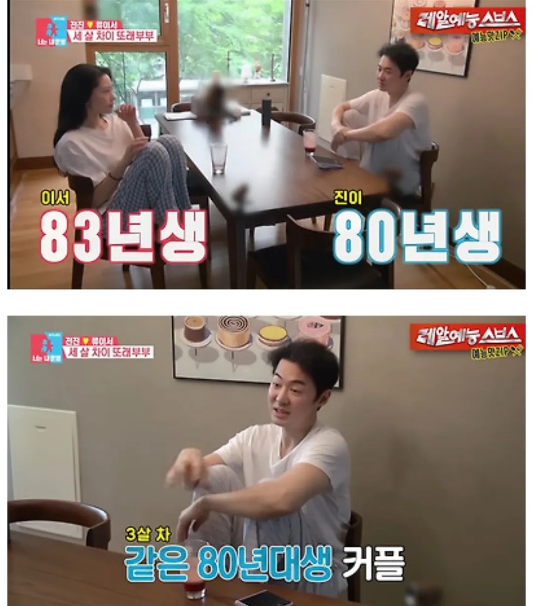 전진이 말하는 또래랑 결혼해서 좋은 이유.jpg | 인스티즈