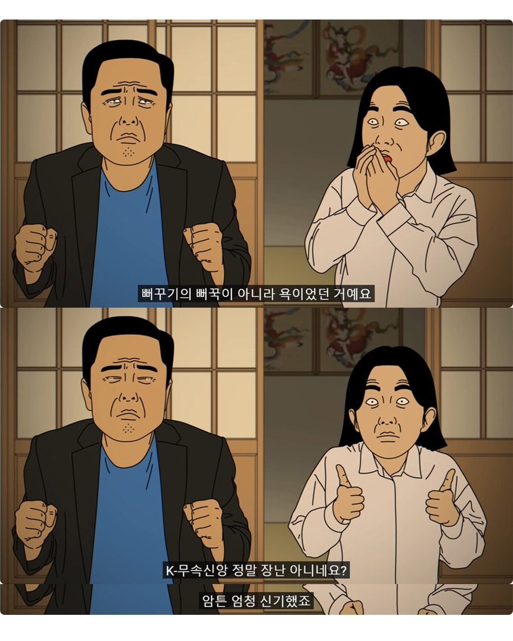 외국인 임원 데리고 무당집 간 썰 | 인스티즈