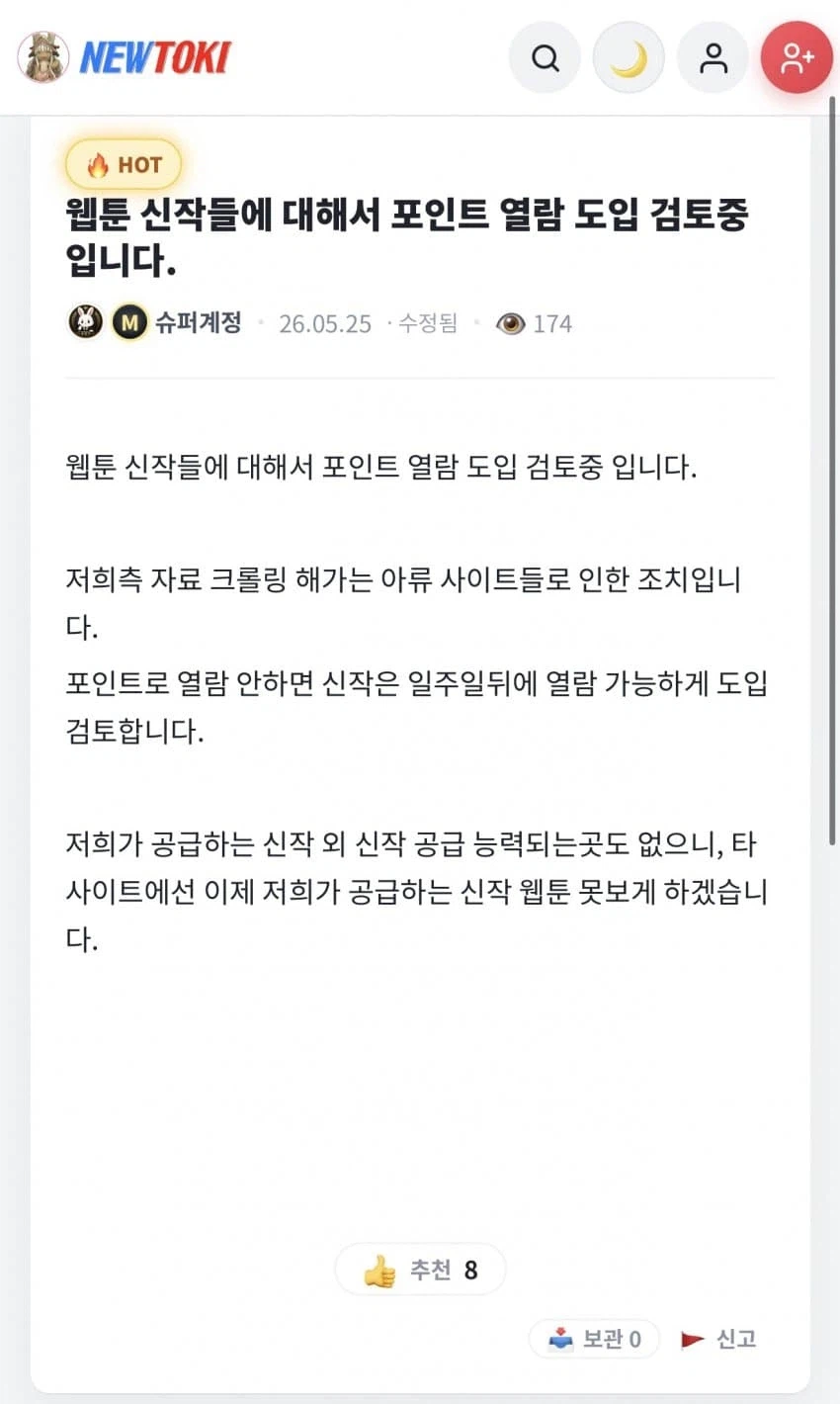 남의 물건 훔쳐쓰면서 그걸로 돈벌고 심지어 지들거라 우기는 것들 | 인스티즈