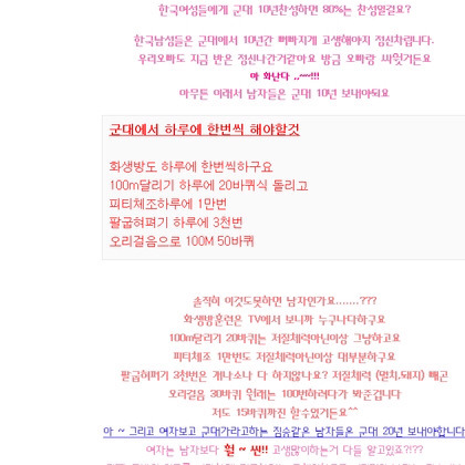 시대를 앞서갔던 머모 주살마녀 블로그 모음 | 인스티즈