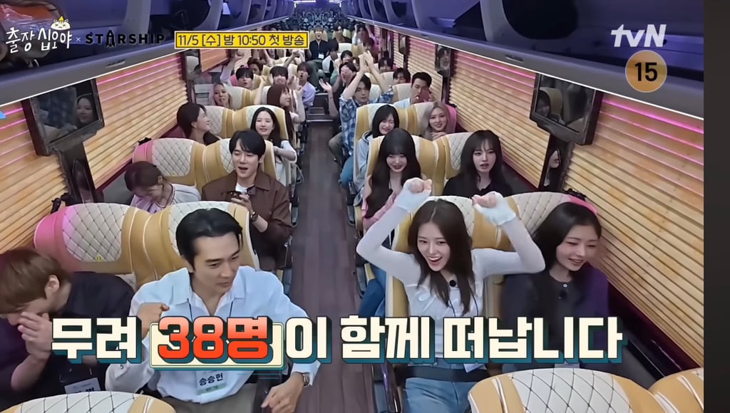 출장 십오야 X 스타쉽 출연진 예고 | 인스티즈