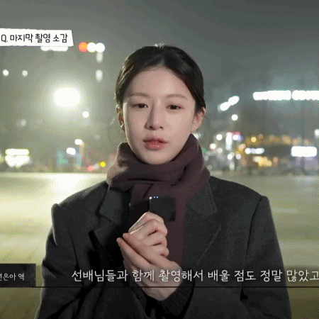 고윤정 모자무싸 종영 소감.gif | 인스티즈