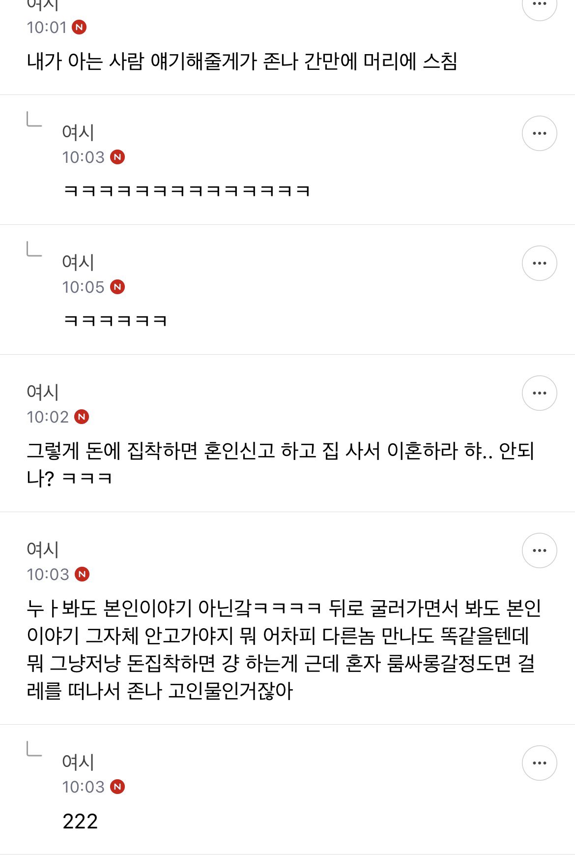 친구 남친이 룸싸롱 갔다 걸렸대는데 | 인스티즈