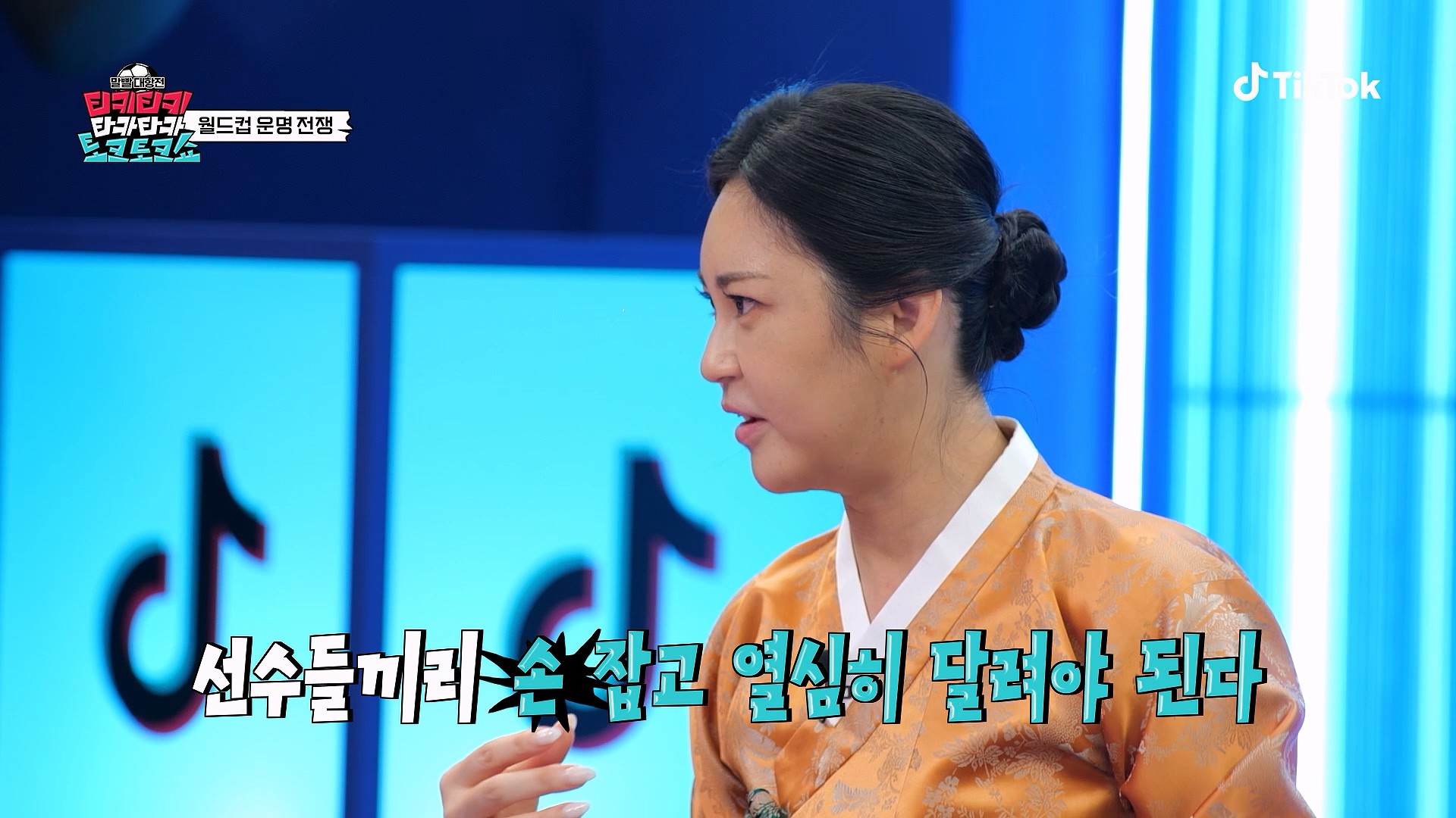 축구 좋아하는 사람이 방송에서 말했으면 큰일 난다는 발언...jpg | 인스티즈