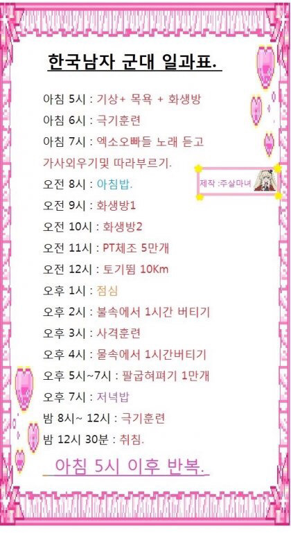 시대를 앞서갔던 머모 주살마녀 블로그 모음 | 인스티즈