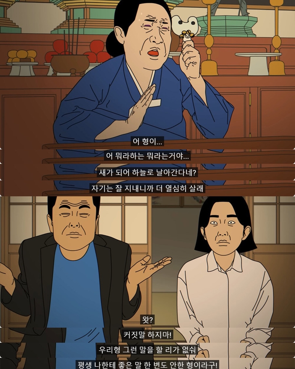 외국인 임원 데리고 무당집 간 썰 | 인스티즈