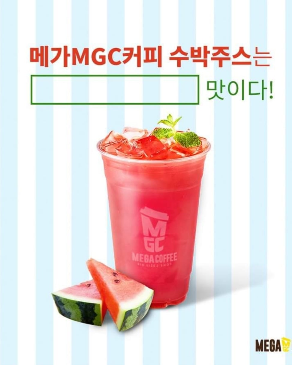 체인점 카페 수박주스중 맛 평가 최악인 업체 | 인스티즈