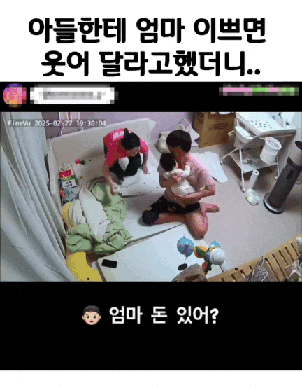 아들아, 엄마가 이쁘면 웃어봐 | 인스티즈