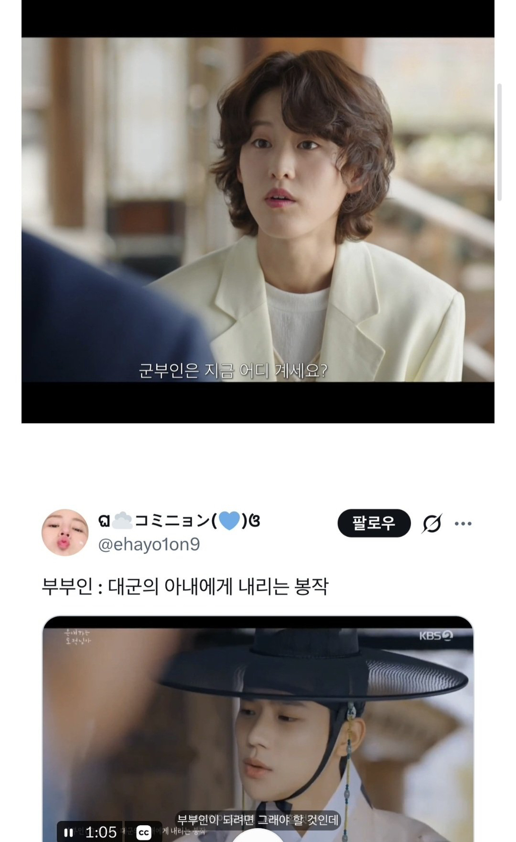 21세기 대군부인 고증오류 | 인스티즈