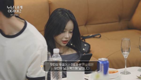 출연자들을 깜짝 놀라게 한 연프 첫인상 문자…jpg | 인스티즈