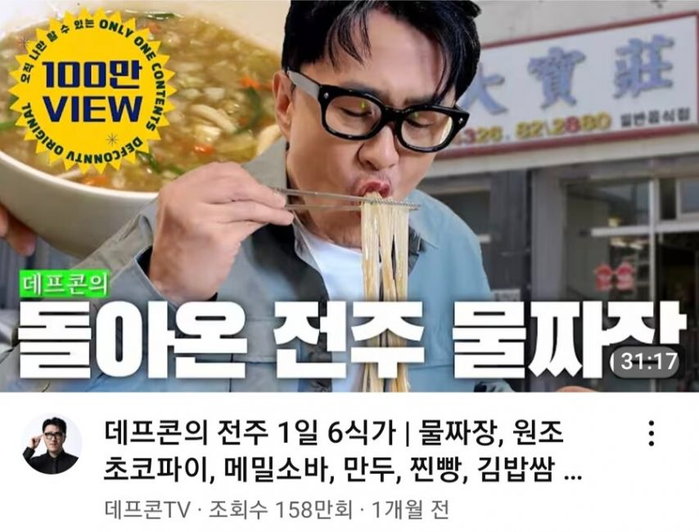 데프콘 형 서울 가더니 사람이 변했어 | 인스티즈