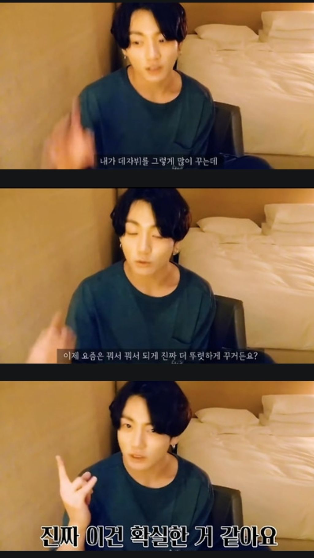 사람 인생은 다 정해져있다고 생각한다는 방탄소년단 정국 | 인스티즈