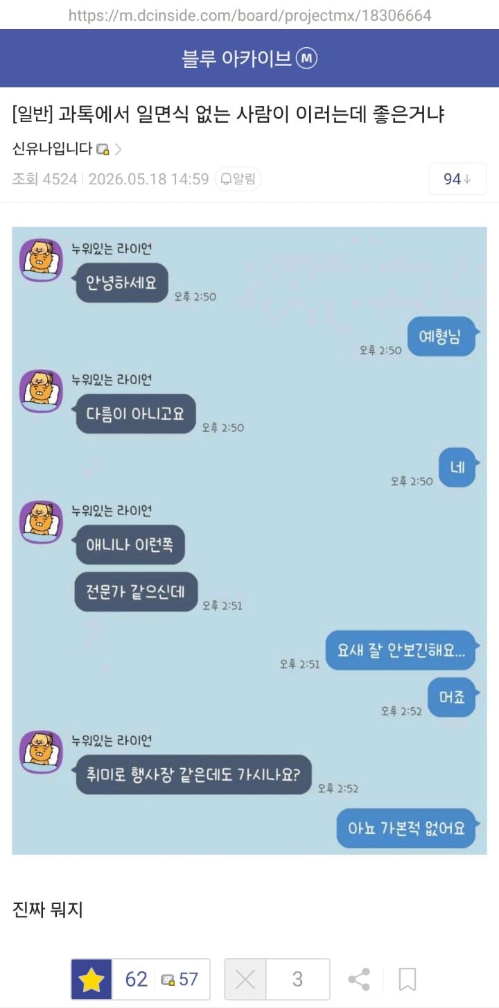 일면식도 없는 사람에게서 온 카톡 | 인스티즈